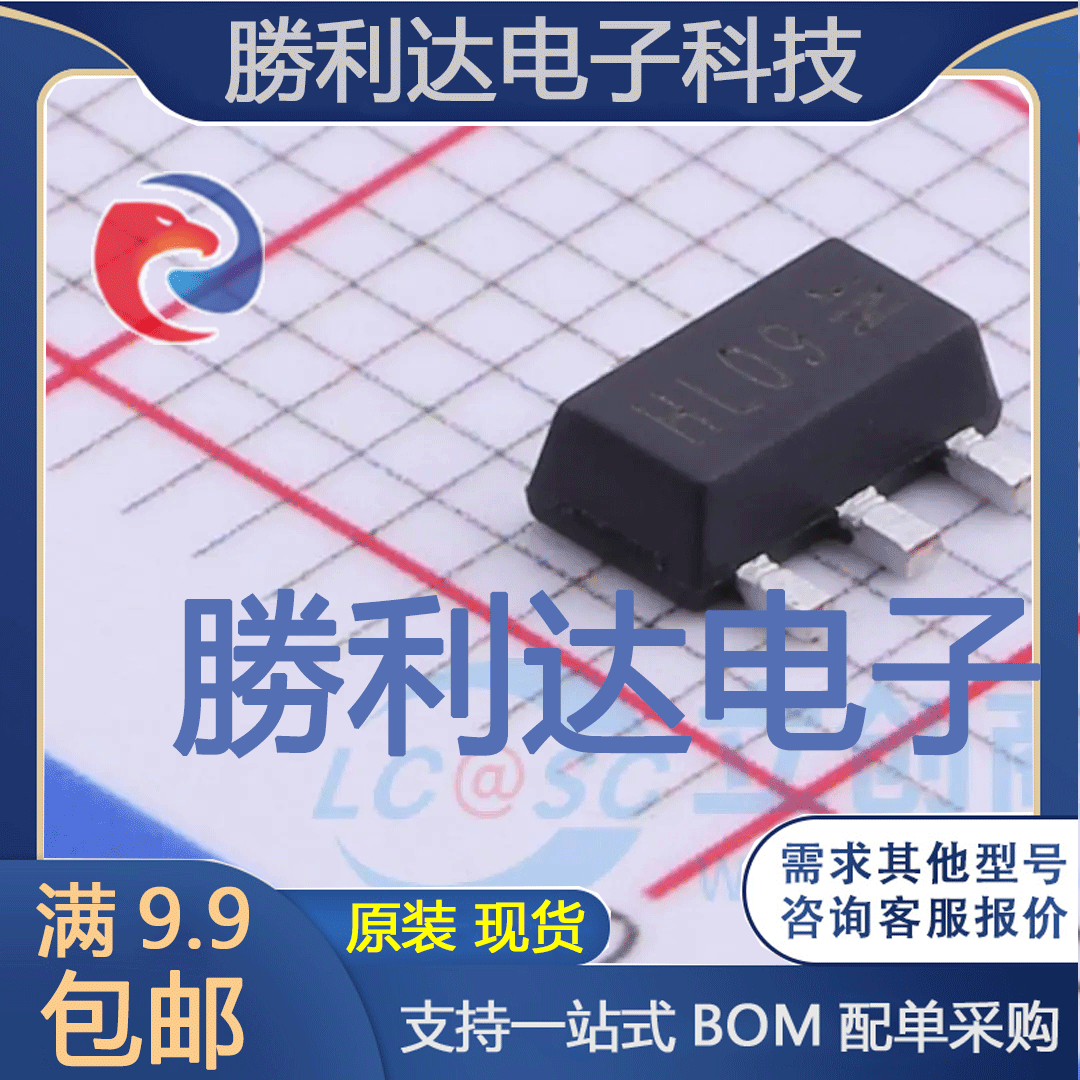 78L09T封装SOT-89线性稳压器(LDO) 全新现货 10PCS