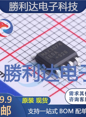 MAX3074EESA+T封装SO-8RS-485/RS-422芯片全新现货 量大价优