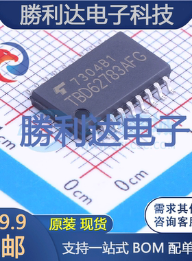 TBD62783AFG,EL封装SOP-18功率电子开关全新现货 量大价优