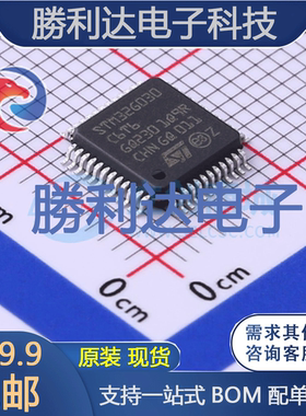 STM32G030C6T6封装LQFP-48ST(意法半导体)全新现货 量大价优