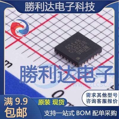 GS9238TQ-R封装TQFN23-4x4DC-DC电源芯片全新现货 量大价优