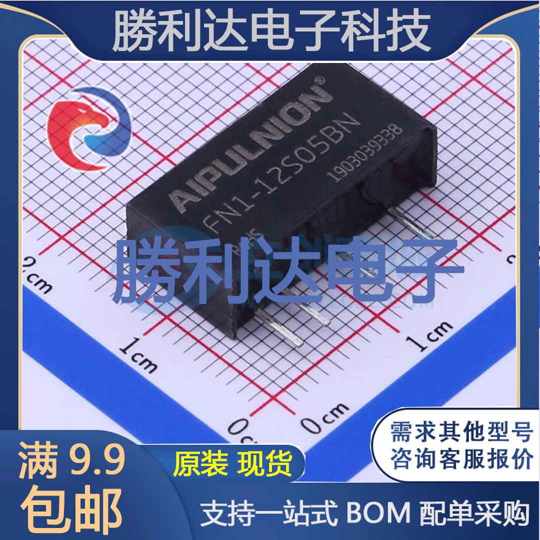 芯片电子元件配单全新原装现货