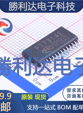 PT7314E封装SOP-28_300mil音频接口芯片全新现货 量大价优