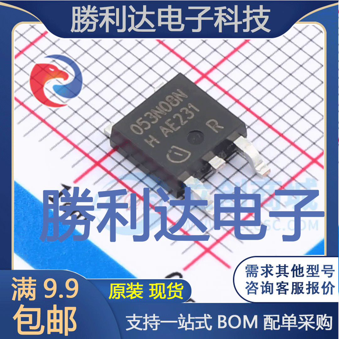 IPD053N08N3G封装TO-252-2(DPAK)场效应管(MOSFET)全新现货