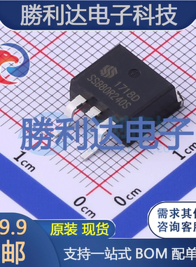 SSB80R240S封装TO263场效应管(MOSFET)全新现货 量大价优