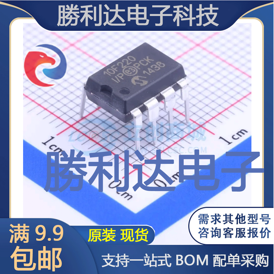 PIC10f220-I/P封装DIP-8MICROCHIP(美国微芯)全新现货 量大价优