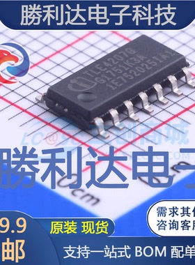 TLE4207G封装PG-DSO-14电机驱动芯片全新现货 量大价优