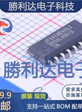 DS90LV047ATM/NOPB封装SOIC-16_150milLVDS芯片全新现货 量大价优