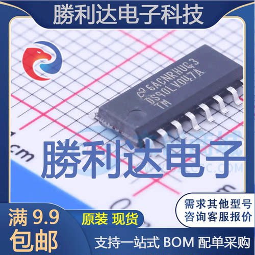 DS90LV047ATM/NOPB封装SOIC-16_150milLVDS芯片全新现货 量大价优