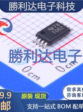 TL062CPWR封装TSSOP-8FET输入运放全新现货 量大价优