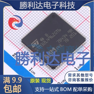 意法半导体 STM32L496ZGT6封装 LQFP 144ST 量大价优 全新现货
