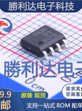 ISP742RI封装SOIC-8_150mil功率电子开关全新现货 量大价优