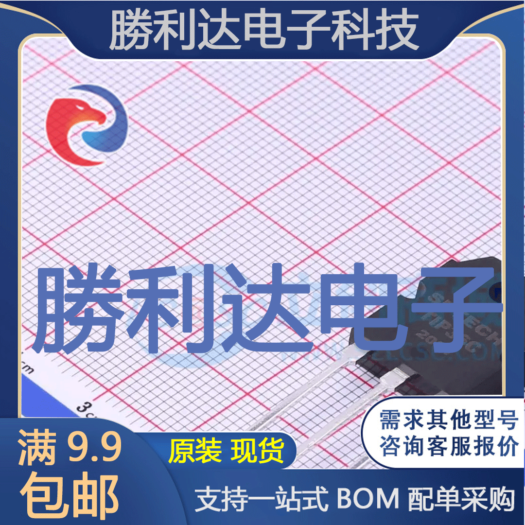 芯片电子元件配单全新原装现货
