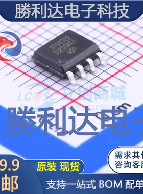 HT9032D封装SOP-8电信接口IC全新现货 量大价优