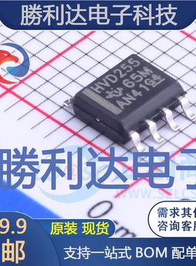 SN65HVD255DR封装SOIC-8_150milCAN芯片全新现货 量大价优