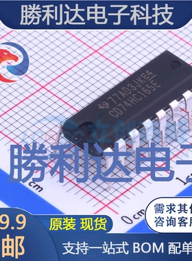 CD74HC165E封装DIP-16寄存器 全新现货