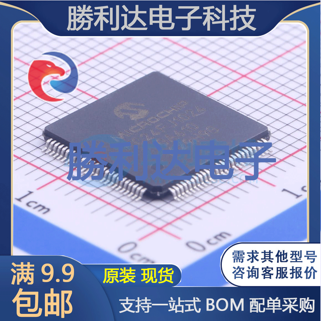 PIC24FJ1024GA610-I/PT封装TQFP-100全新现货 量大价优