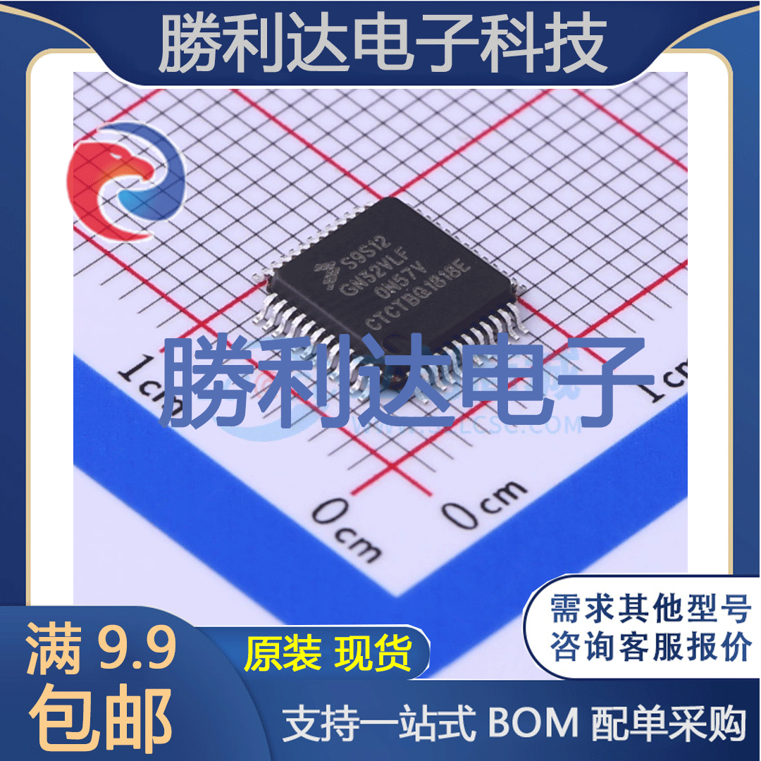 勝利达电子元件配单全新原装现货