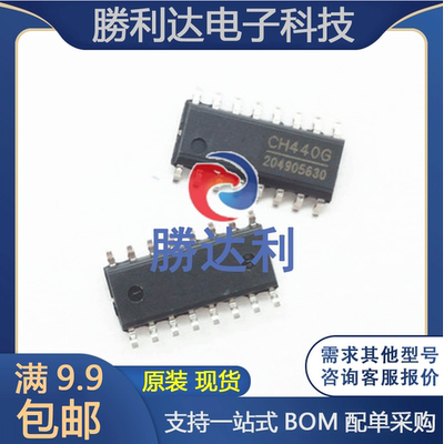 CH440G CH440G SOP-16 单片机 集成电路 IC芯片 全新原装