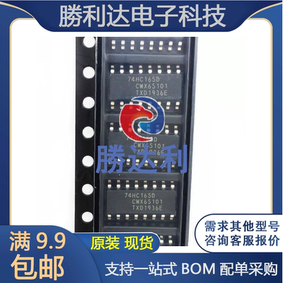 勝利达集成电路芯片原装现货