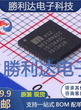 KSZ9031RNXCC-TR封装QFN-48以太网芯片全新现货 量大价优