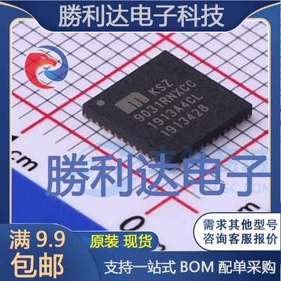 KSZ9031RNXCC-TR封装QFN-48以太网芯片全新现货 量大价优