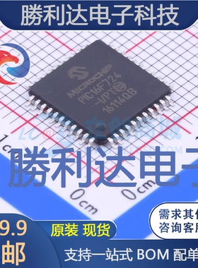 PIC16F724-I/PT封装TQFP-44_10x10x08P处理器 全新现货