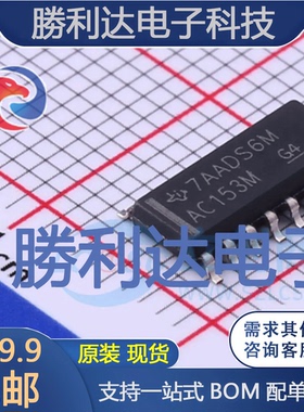CD74AC153M96封装SOP-16信号开关/编解码器/多路复用器全新现货