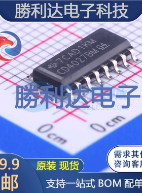 CD4027BM96封装SOIC-16_150mil触发器 全新现货