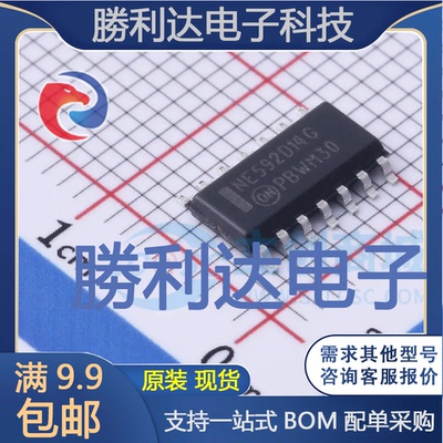 NE592D14G封装SOIC-14运算放大器全新现货 量大价优