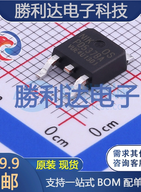 PD537BA封装TO-252场效应管(MOSFET) 全新现货 量大价优