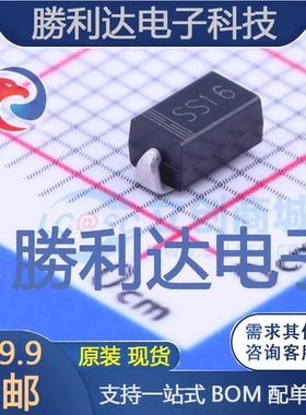 SS16封装SMA(DO-214AC)肖特基二极管 全新现货 10PCS