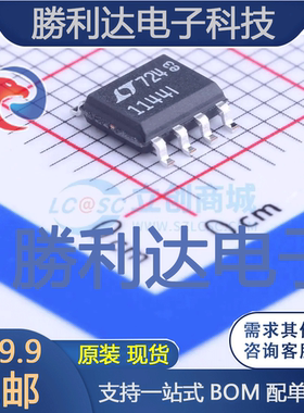 LTC1144IS8#PBF封装SOIC-8_150milDC-DC电源芯片