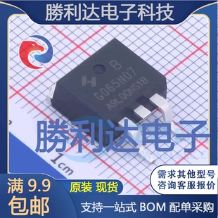 HYG065N07NS1B封装TO-263-2L场效应管(MOSFET)