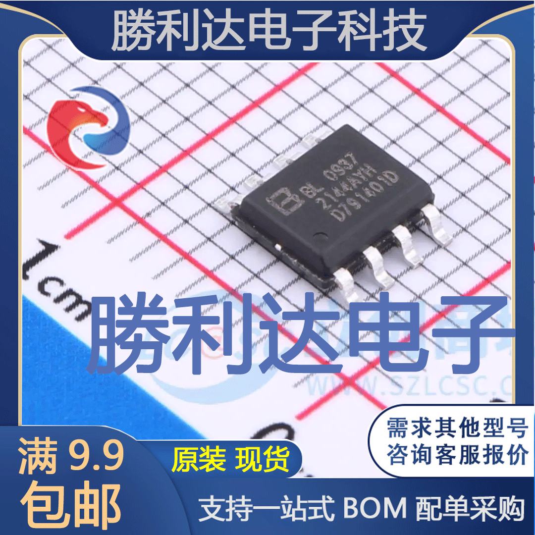 BL0937 TR封装SOP-8_150mil电能计量芯片 全新现货 量大价优