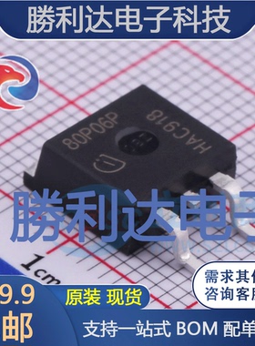 SPB80P06PG封装TO-263-3场效应管(MOSFET)全新现货 量大价优