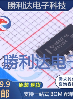 OPA1654AIDR封装SOIC-14_150mil精密运放全新现货 量大价优