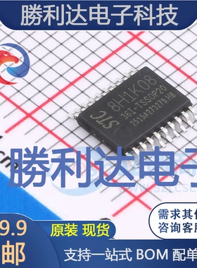 STC8H1K08-36I-TSSOP20封装TSSOP20处理器 全新现货