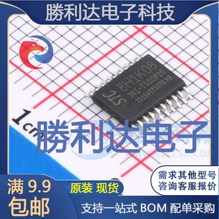 STC8H1K08-36I-TSSOP20封装TSSOP20处理器 全新现货