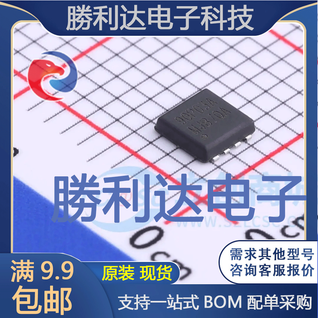 TTG90P03ATC封装DFN3x3场效应管(MOSFET) 全新现货 量大价优