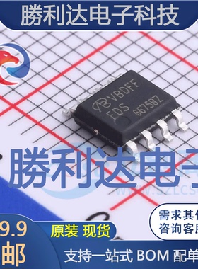 FDS6675B封装SO-8场效应管(MOSFET)全新现货 量大价优