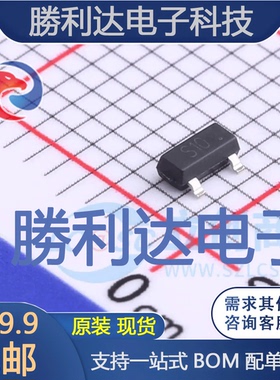 SI2310A-TP封装SOT-23场效应管(MOSFET) 全新现货 量大价优