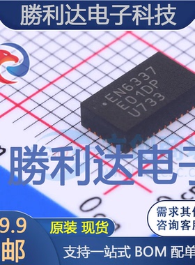 EN6337QI封装QFN-38电源模块全新现货 量大价优