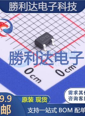 G7P03L封装SOT-23-3L场效应管(MOSFET)全新现货（10个）