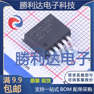 LM2585SX-ADJ/NOPB封装TO-263-5DC-DC电源芯片全新现货 量大价优