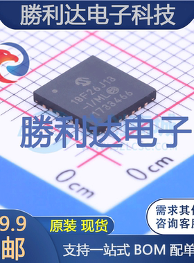 PIC18F26J13-I/ML封装QFN-28处理器 全新现货