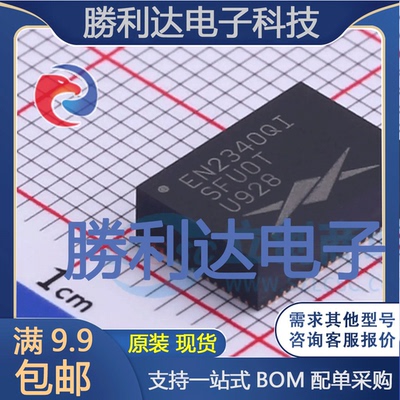 EN2340QI封装QFN-68电源模块