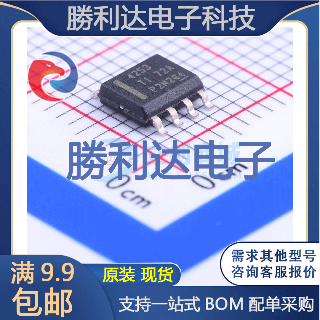 TPS7B4253QDDARQ1封装SOIC-8_EP_150mil线性稳压器(LD 全新现货