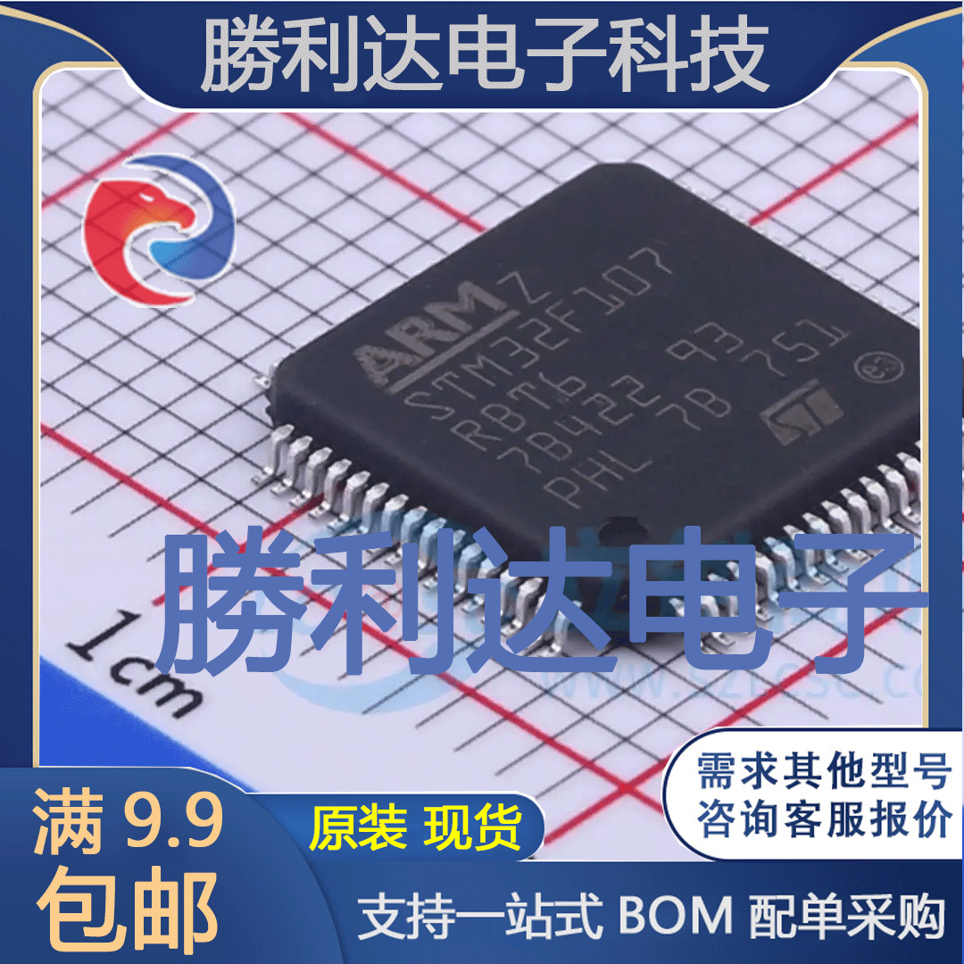 STM32F107RBT6封装LQFP-64_10x10x05PST(意法半导体)