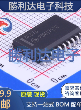 MC74AC373DWG封装SOIC-20_300mil锁存器 全新现货